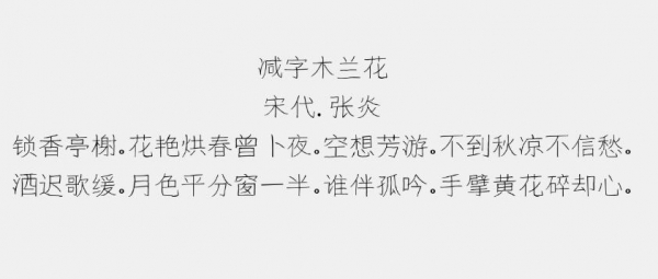 南构总导手写字体