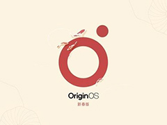 OriginOS新春版有哪些功能 OriginOS新春版功能说明