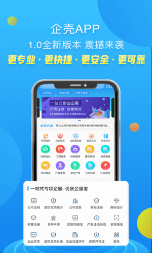 企壳 for android v1.5.4 安卓手机版