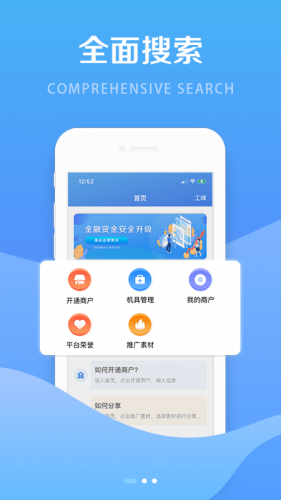 钱创客 for android v1.0.3 安卓手机版