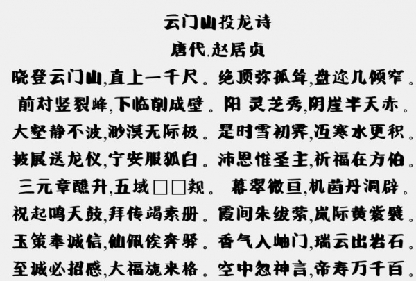 南构望忆榜书字体 