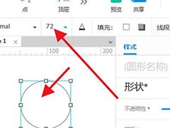 AxureRP怎么设置字号?