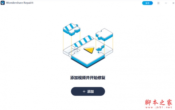 Wondershare Repairit(万兴视频修复专家) v4.0.5.4 中文破解版(附补丁+安装教程) 64位