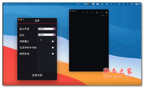 Zee Timer for Mac多功能计时器 V8.7 中文破解版