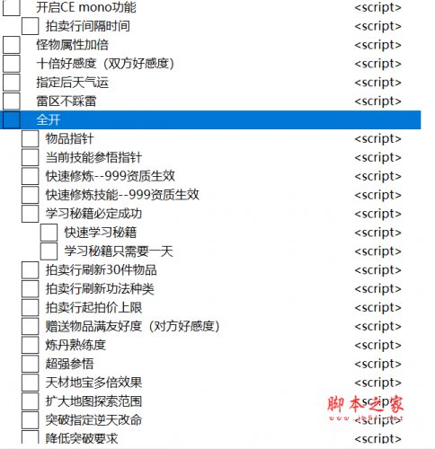 鬼谷八荒多功能全面实用修改器(指定后天气运/怪物属性加倍/扩大地图探索) v20210217 免费版