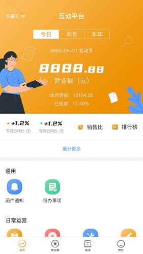 怡动 for android v7.1.4 安卓手机版