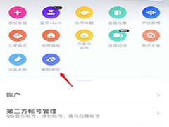 小爱音箱如何重新设置wifi?