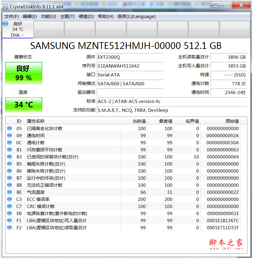 显示出硬盘接口转速等信息(CrystalDiskInfo) v9.2.0 中文绿色版 64位