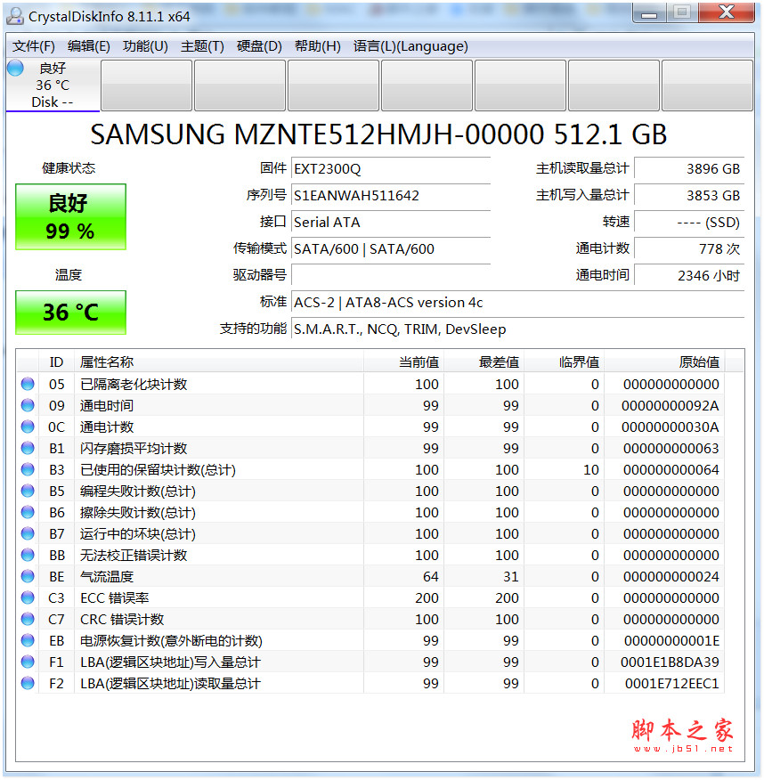 硬盘健康状况检测工具(CrystalDiskInfo) v9.0.1 中文绿色单文件