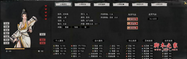 鬼谷八荒全登仙技能道侣存档(后期无敌) 免费版