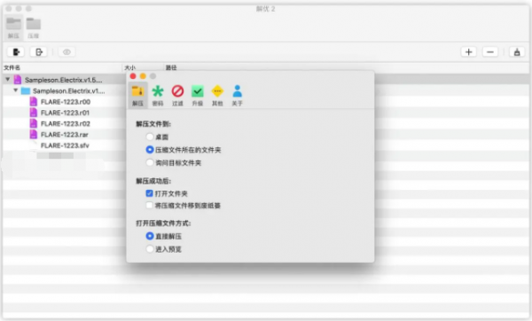 解优 2(BestZip专业版的升级版本) for Mac v1.6.1 中文破解版