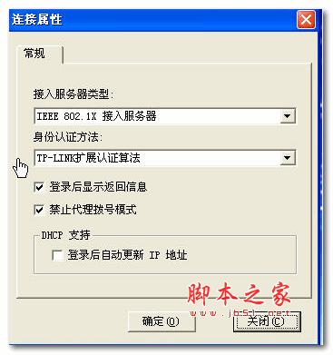 TP-LINK下载