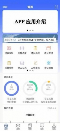 瑞恒团队 for android v2.0.0 安卓手机版