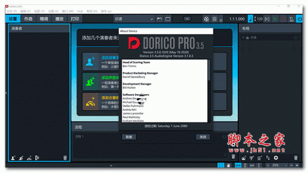 Steinberg Dorico Pro v3.5.0 中文激活版(附安装教程) 64位
