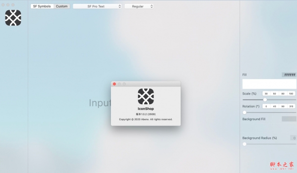 IconShop for Mac V1.0.3 (Xcode图标导出转换工具) 苹果电脑版