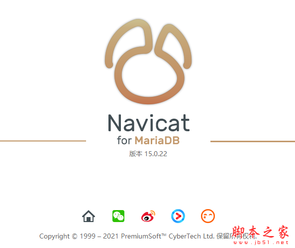 Navicat for MariaDB 16 v16.3.9 中文企业正式版(附安装教程) 32