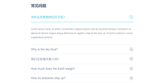 jQuery实现的常见问题列表下拉收缩特效源码