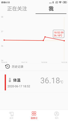 温伴 for android v6.1.1.11 安卓手机版