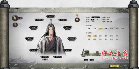 鬼谷八荒完美精修正常开局地狱难度存档(带天道筑基材料) 免费版