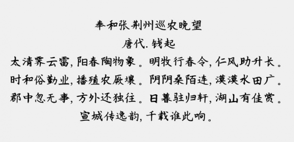 叶根友曲益楷书字体