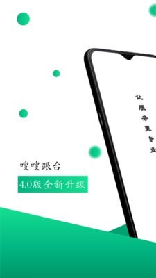 嗖嗖跟台 for android v4.1.0 安卓手机版