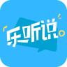 乐听说 for Android v3.1.0 安卓手机版