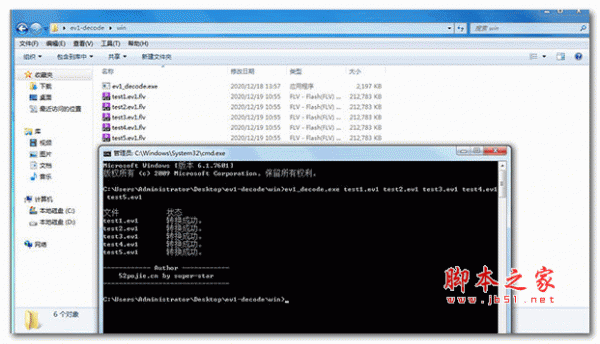 ev1视频提取工具下载