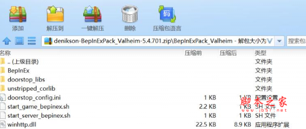 Valheim英灵神殿MOD加载工具(游戏中加载mod) 免费版