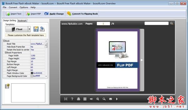 Boxoft Free Flash eBook Maker(电子书制作)V3.0 官方安装版