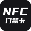 NFC门禁 for Android v1.0.2 安卓版