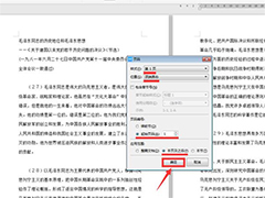 Word文档如何自动编页码 Word自动编页码方法