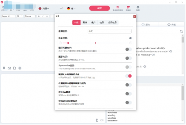 快速翻译器Lingvanex Translator Pro v1.1.139.0 中文安装破解版