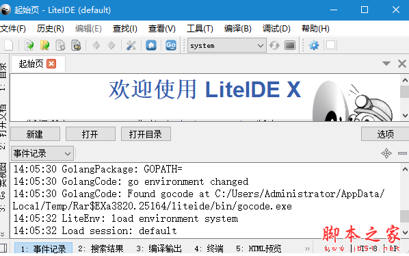 Go语言开发工具 LiteIDE X37.4 X64 最新绿色修改版(附方法)