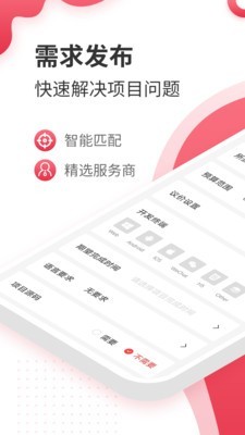 数科邦 for android v3.0.6 安卓手机版