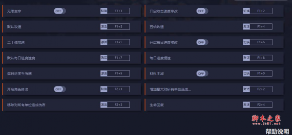 循环勇者14项修改器(无限生命/二十倍攻速/材料不减) v1.000 一修大师版