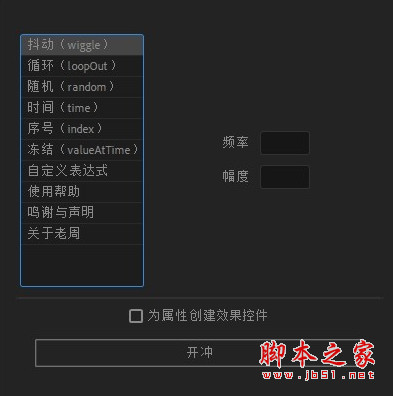 AE脚本 老周表达式助手 v1.1 Win/Mac中文版 附使用方法