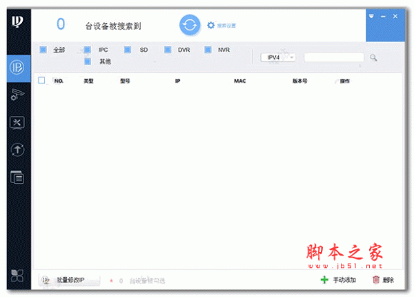 configtool大华快速配置工具 v5.01.3 官方正式绿色版