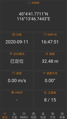 北斗伴 for android v2.07 安卓手机版
