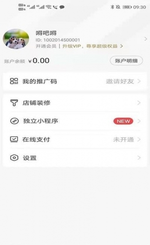 人人销冠 for android v1.0.0 安卓手机版