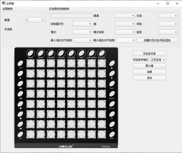 ORCA PAD64软件编辑器 v1.0 官方安装版