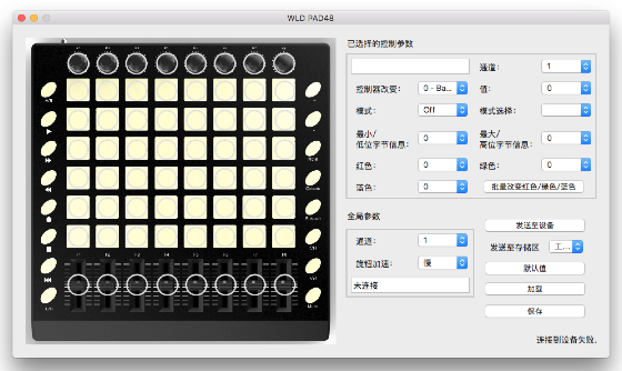 ORCA PAD48软件编辑器 for Mac V1.0 苹果电脑版