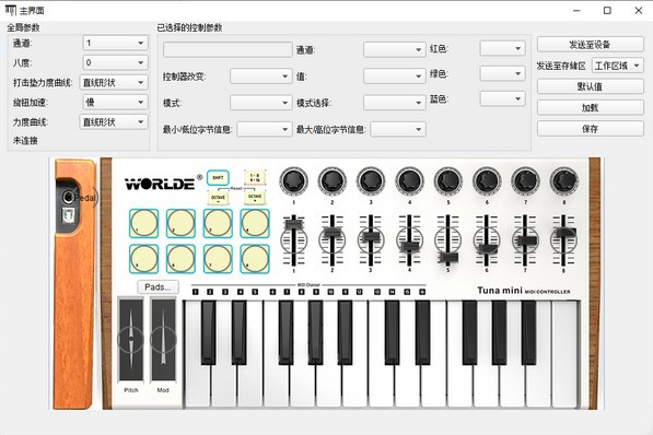 TUNAMINI软件编辑器 v1.0 官方安装版