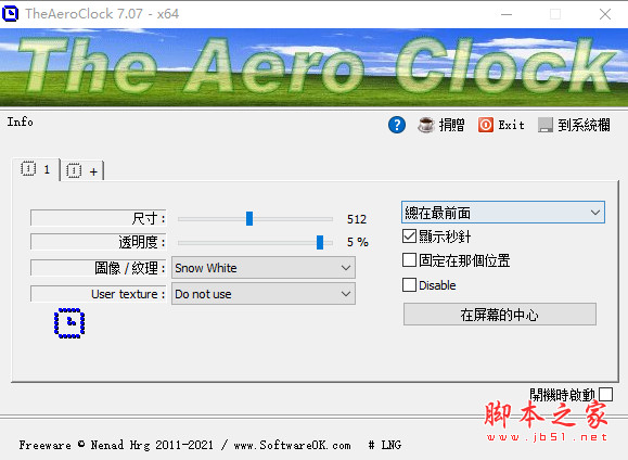 TheAeroClock(透明桌面时钟) v8.11 多语言中文绿色版(32位+64位)