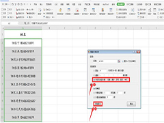 Excel如何快速拆分字符串 Excel快速拆分字符串方法