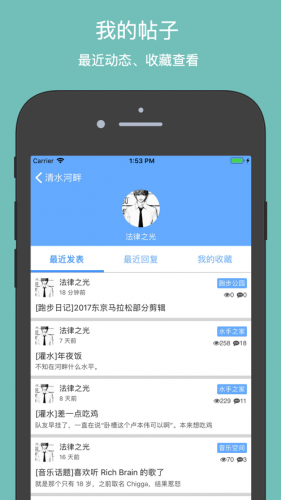 清水河畔 for android v3.1.7.1 安卓手机版