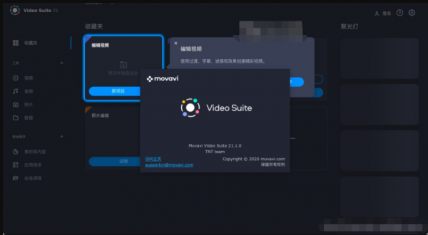 全面视频制作Movavi Video Suite 2022 for Mac v22.4.0 中文TNT破解版