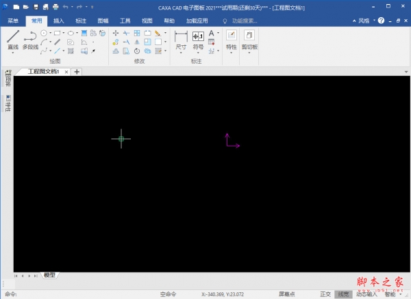 CAXA CAD电子图板 2021 sp0 64位/32位 简体中文安装免费版