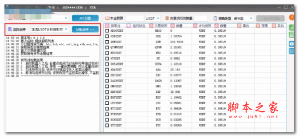 CCR自动炒币机器人 v7.1.8.9 官方安装版