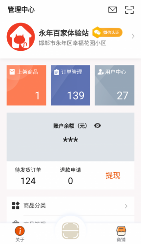 永年百家 for android v1.0.8 安卓手机版