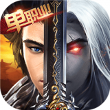 兽王降临传奇 for Android V1.0.0 安卓手机版